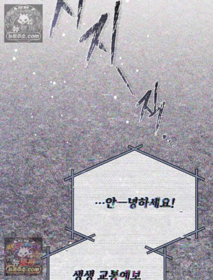 괴담에 떨어져도 출근을 해야 하는구나 8화 22