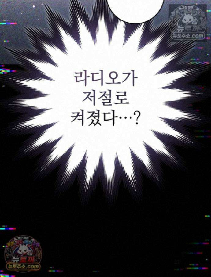 괴담에 떨어져도 출근을 해야 하는구나 8화 24