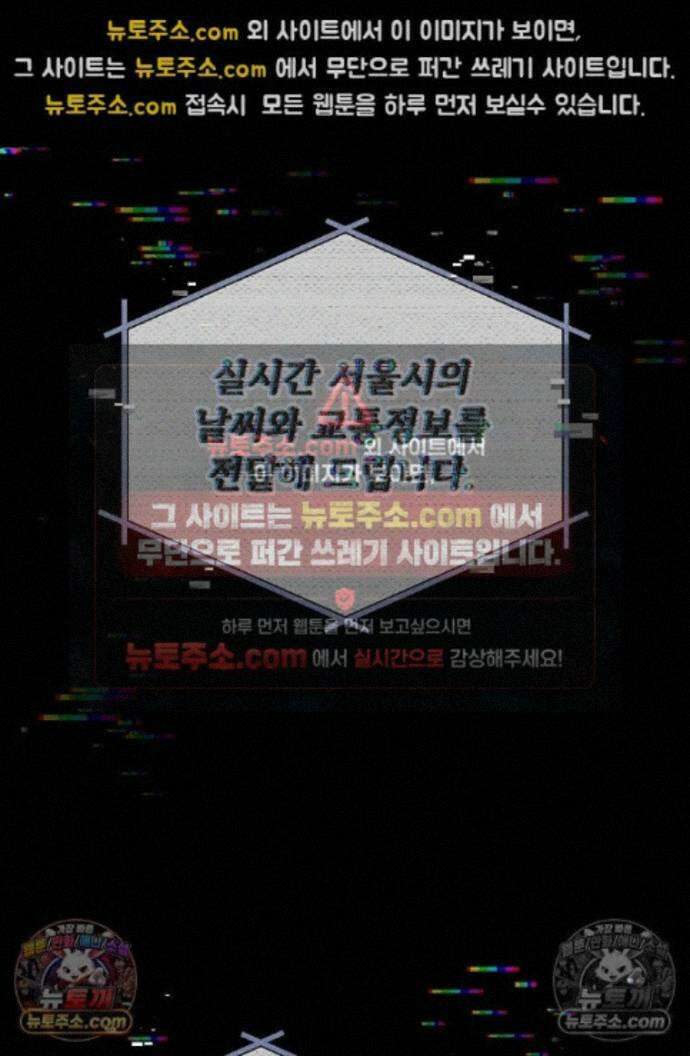 괴담에 떨어져도 출근을 해야 하는구나 8화 25