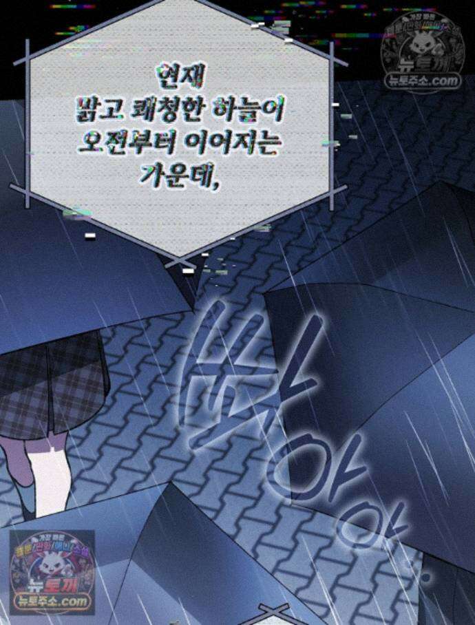 괴담에 떨어져도 출근을 해야 하는구나 8화 26