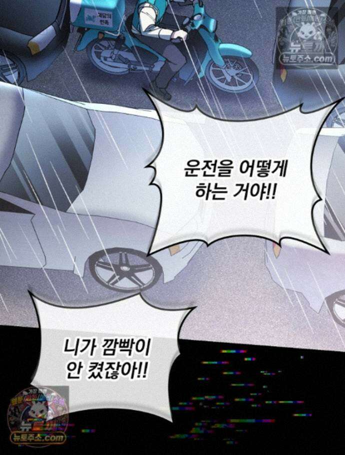 괴담에 떨어져도 출근을 해야 하는구나 8화 28