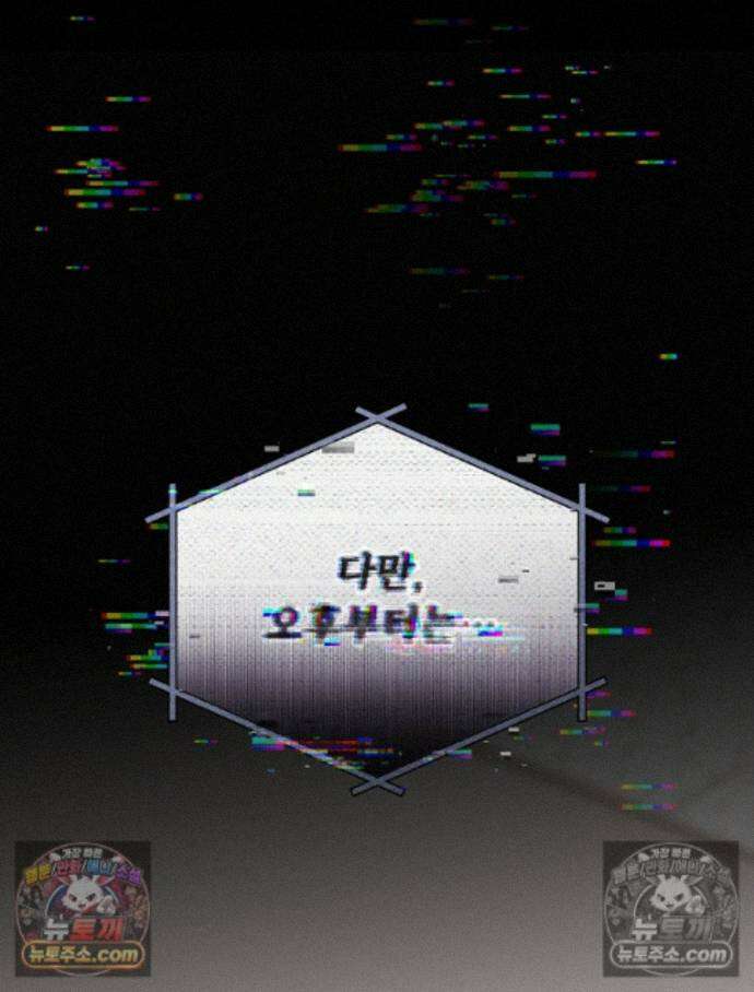 괴담에 떨어져도 출근을 해야 하는구나 8화 29