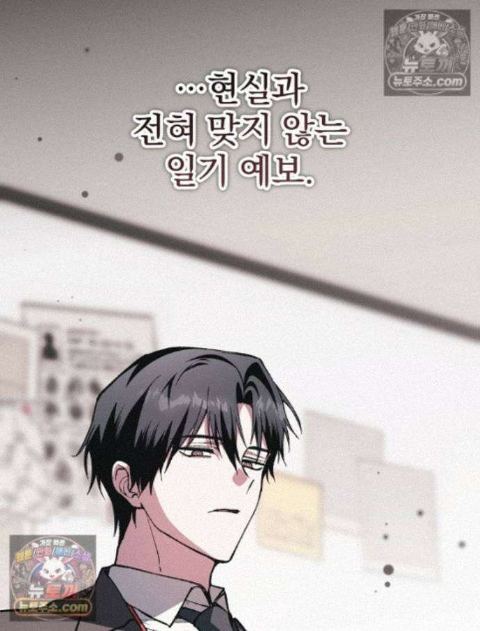 괴담에 떨어져도 출근을 해야 하는구나 8화 30