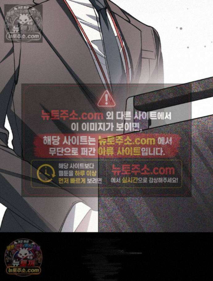 괴담에 떨어져도 출근을 해야 하는구나 8화 31