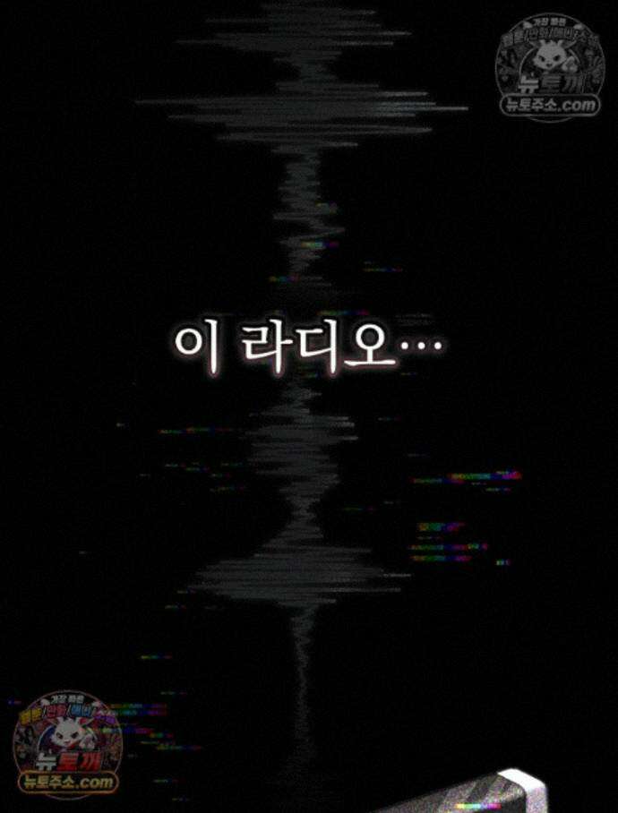 괴담에 떨어져도 출근을 해야 하는구나 8화 32