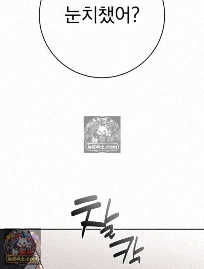 괴담에 떨어져도 출근을 해야 하는구나 8화 35