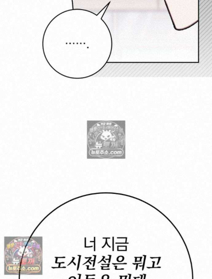 괴담에 떨어져도 출근을 해야 하는구나 8화 43
