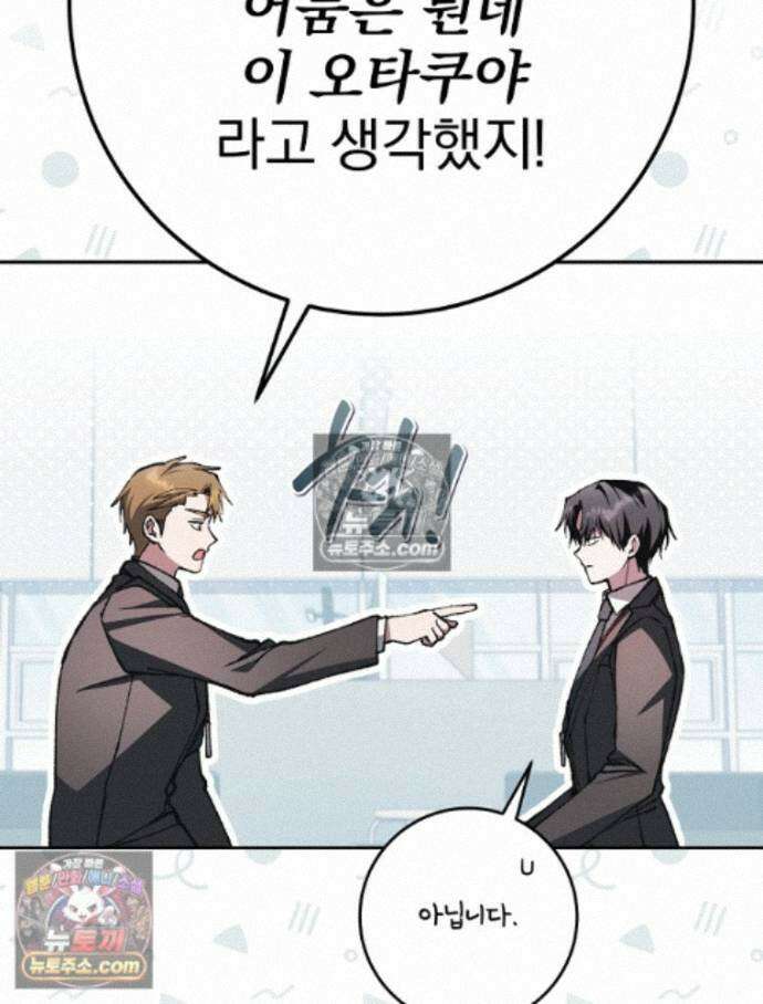 괴담에 떨어져도 출근을 해야 하는구나 8화 44