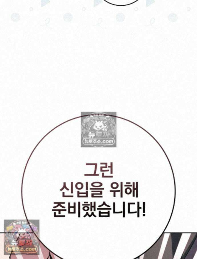 괴담에 떨어져도 출근을 해야 하는구나 8화 45