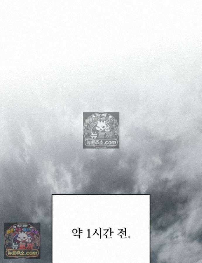 괴담에 떨어져도 출근을 해야 하는구나 10화 1