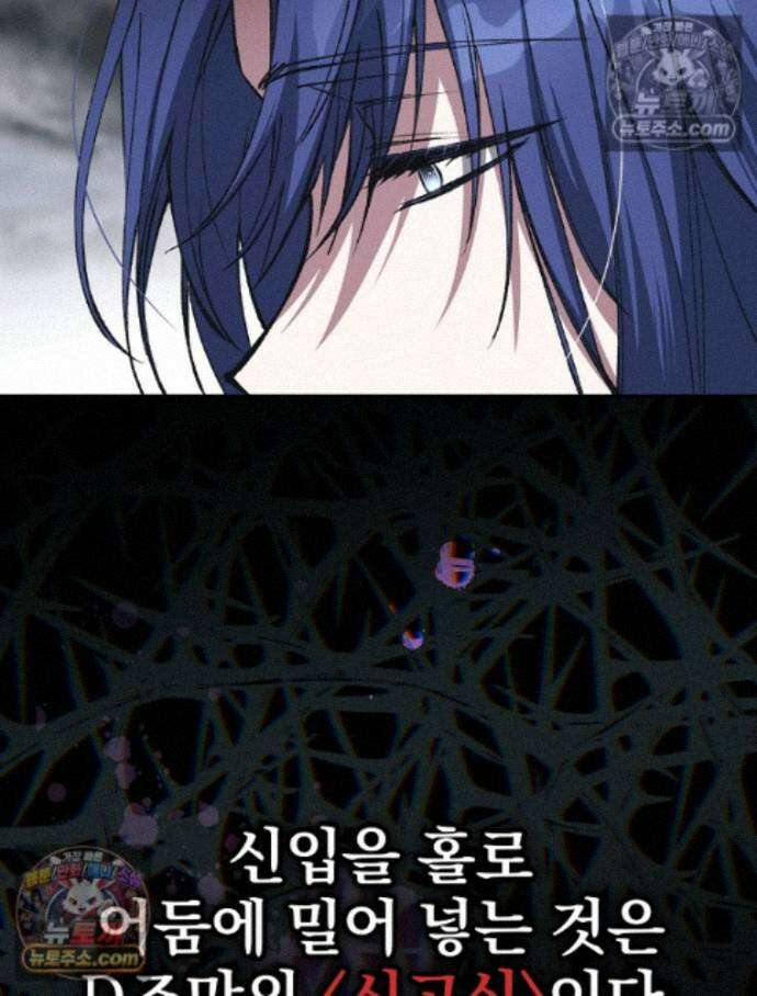 괴담에 떨어져도 출근을 해야 하는구나 10화 9