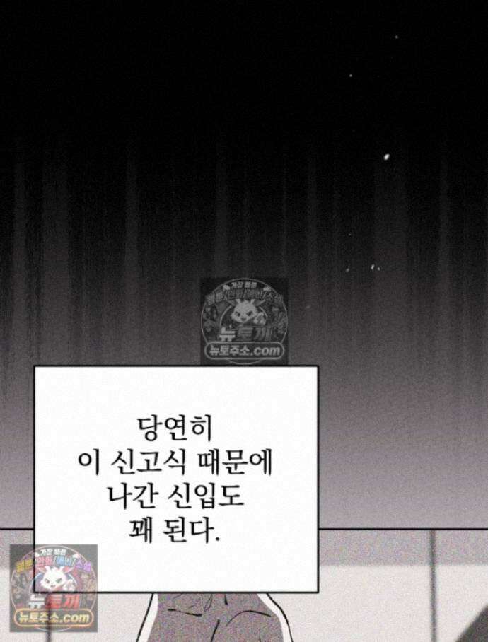 괴담에 떨어져도 출근을 해야 하는구나 10화 11