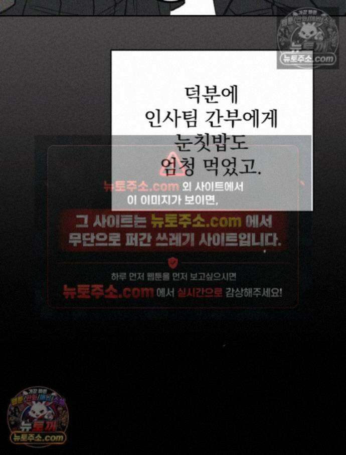 괴담에 떨어져도 출근을 해야 하는구나 10화 13
