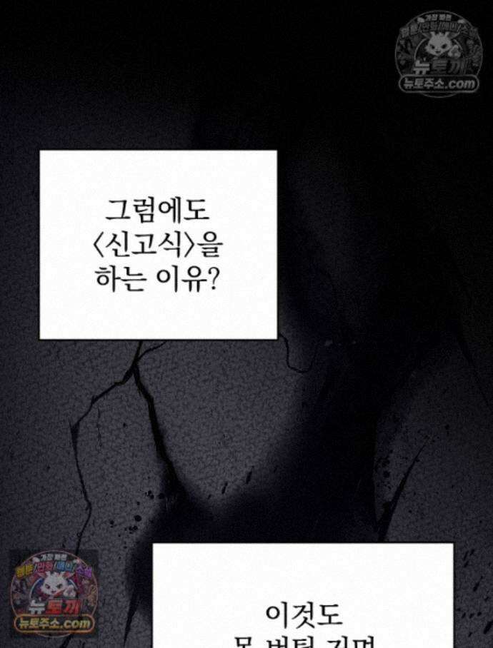 괴담에 떨어져도 출근을 해야 하는구나 10화 14