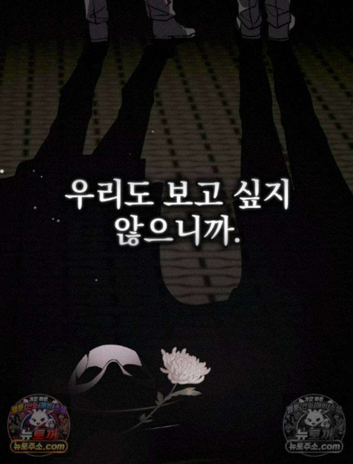 괴담에 떨어져도 출근을 해야 하는구나 10화 19