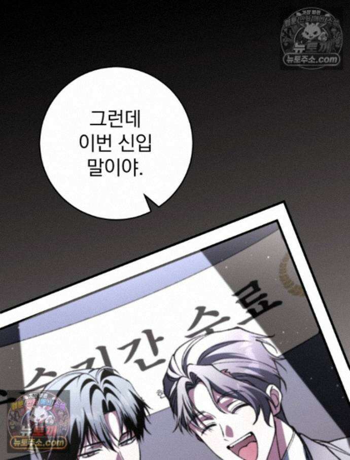 괴담에 떨어져도 출근을 해야 하는구나 10화 22