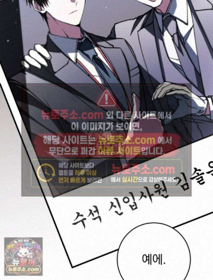 괴담에 떨어져도 출근을 해야 하는구나 10화 23