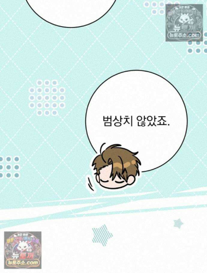 괴담에 떨어져도 출근을 해야 하는구나 10화 25