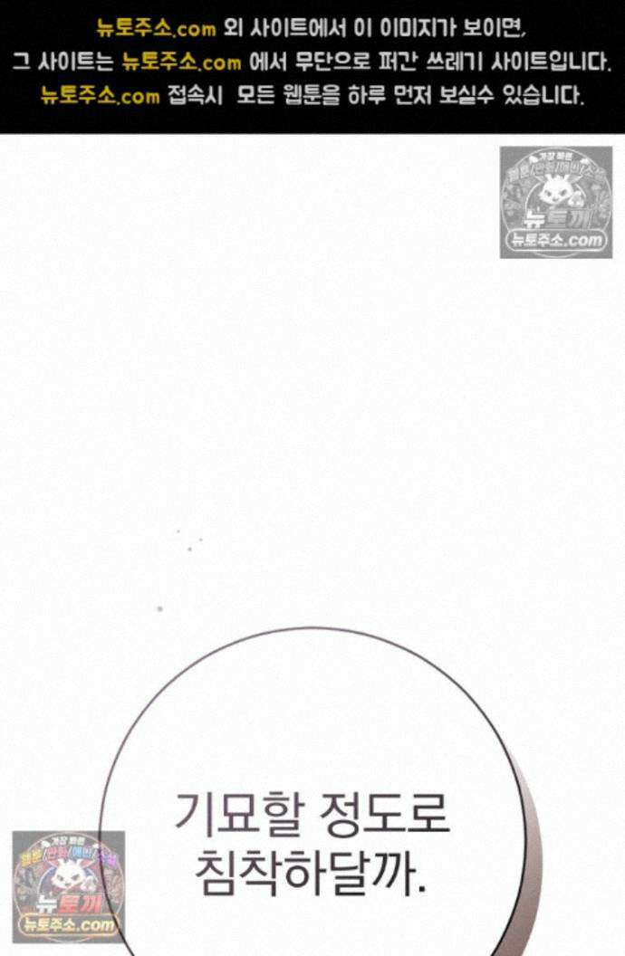 괴담에 떨어져도 출근을 해야 하는구나 10화 26