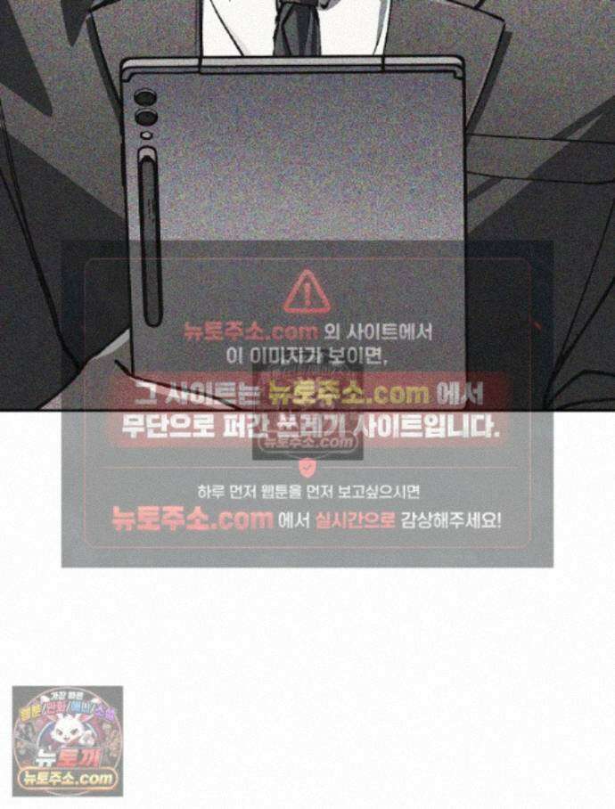괴담에 떨어져도 출근을 해야 하는구나 10화 28
