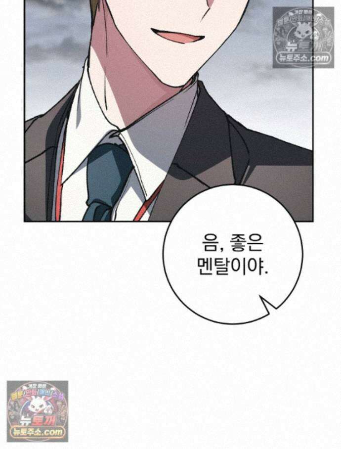 괴담에 떨어져도 출근을 해야 하는구나 10화 30