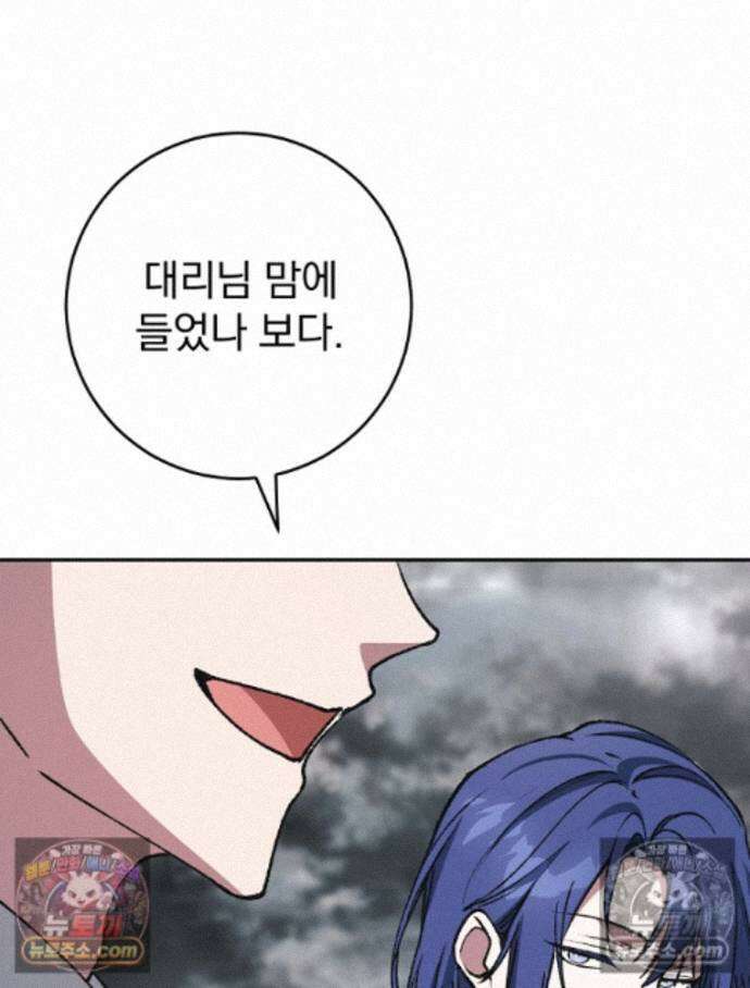 괴담에 떨어져도 출근을 해야 하는구나 10화 31