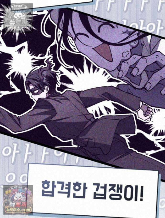 괴담에 떨어져도 출근을 해야 하는구나 10화 36
