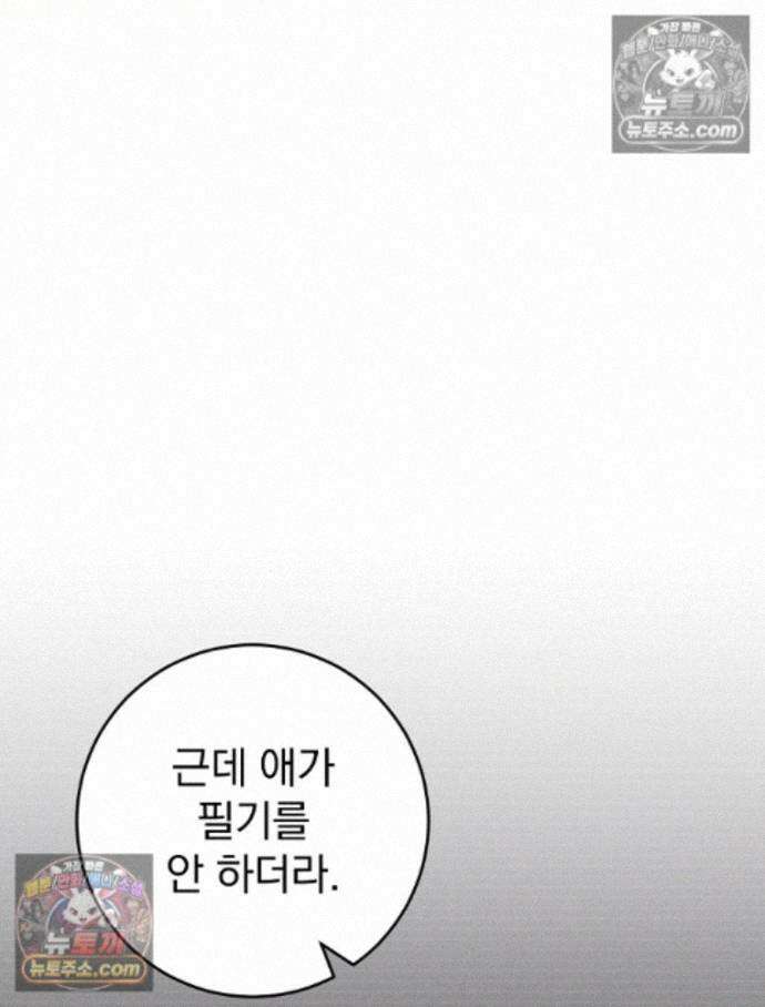 괴담에 떨어져도 출근을 해야 하는구나 10화 39