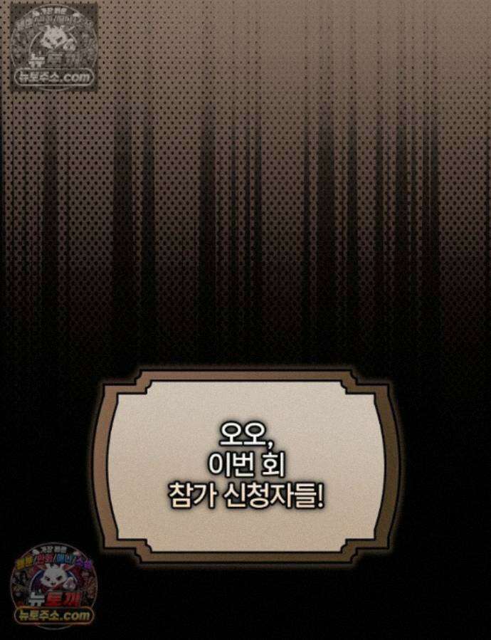 괴담에 떨어져도 출근을 해야 하는구나 12화 1