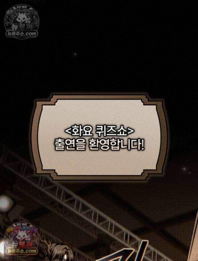 괴담에 떨어져도 출근을 해야 하는구나 12화 3