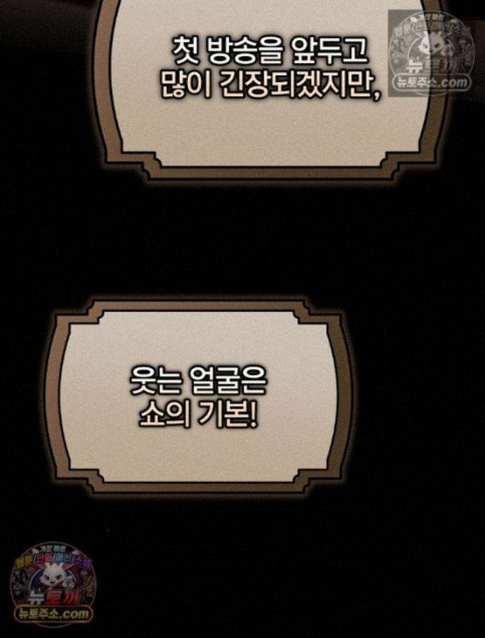 괴담에 떨어져도 출근을 해야 하는구나 12화 5