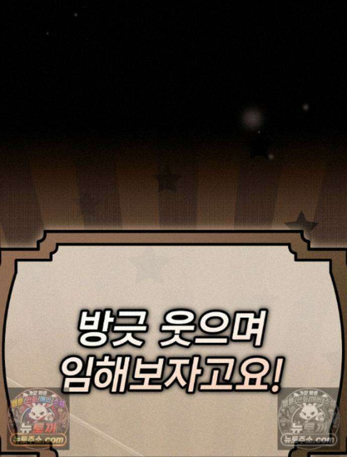 괴담에 떨어져도 출근을 해야 하는구나 12화 6