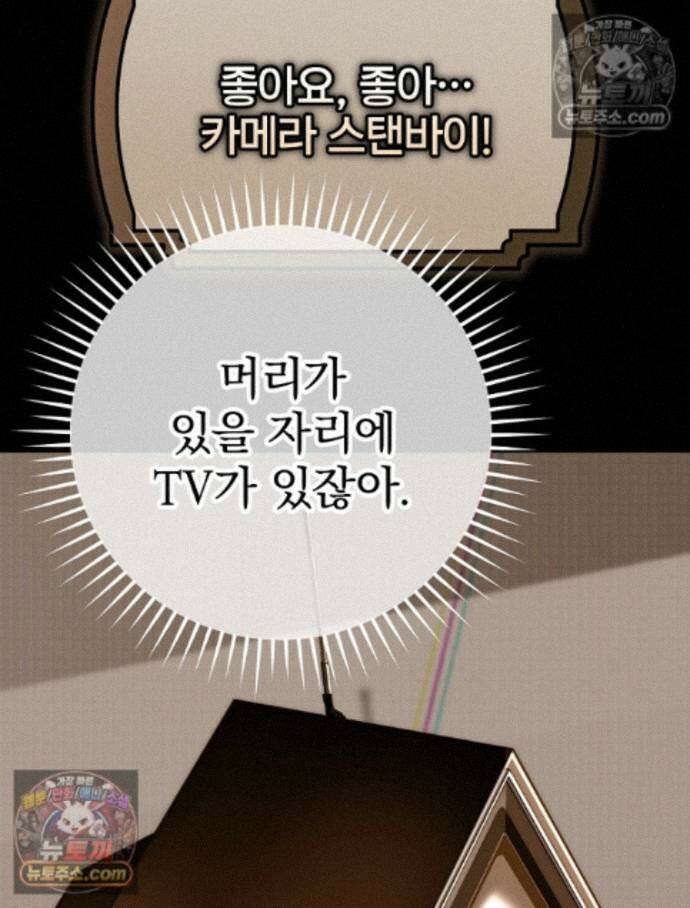 괴담에 떨어져도 출근을 해야 하는구나 12화 10