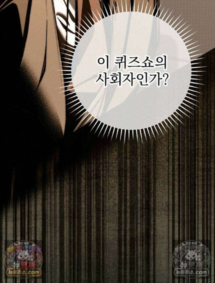 괴담에 떨어져도 출근을 해야 하는구나 12화 12