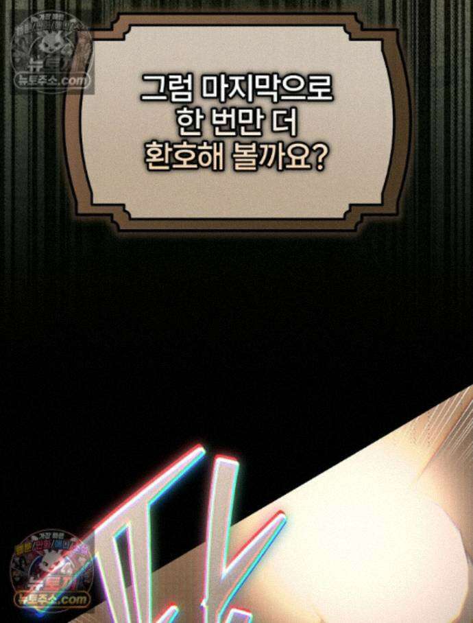 괴담에 떨어져도 출근을 해야 하는구나 12화 13