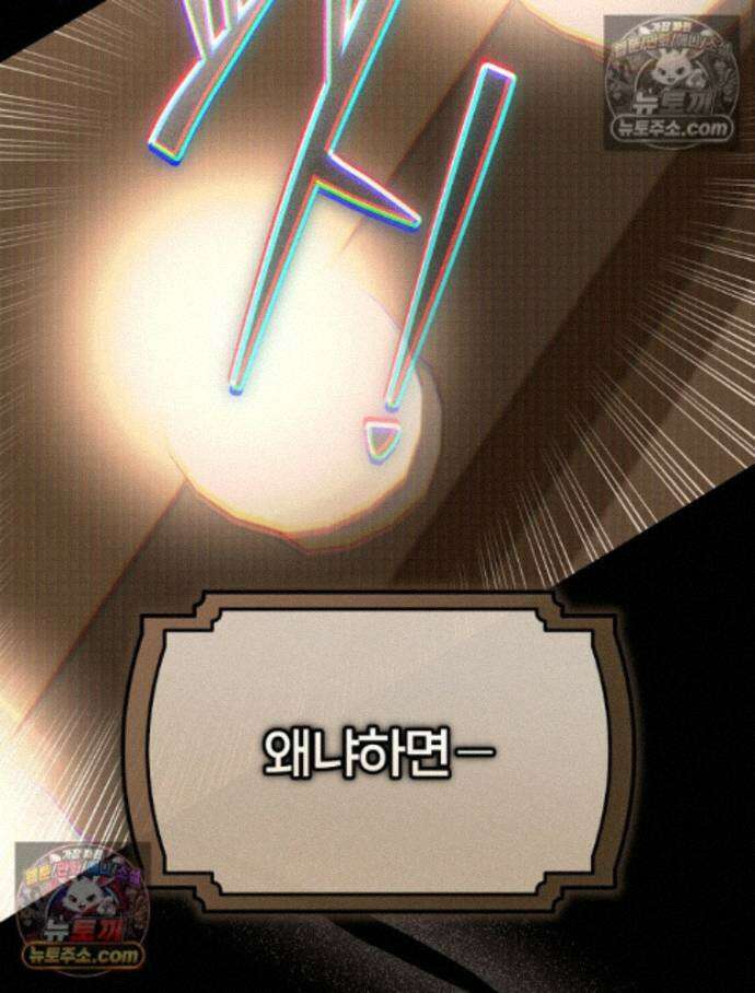 괴담에 떨어져도 출근을 해야 하는구나 12화 14