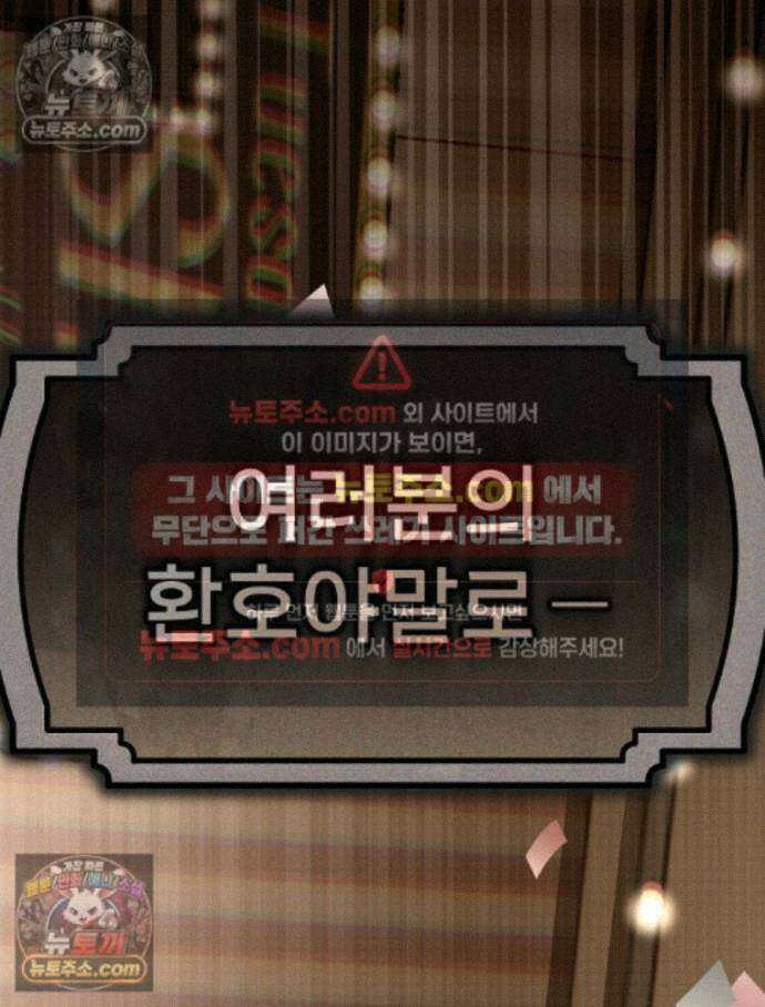 괴담에 떨어져도 출근을 해야 하는구나 12화 16