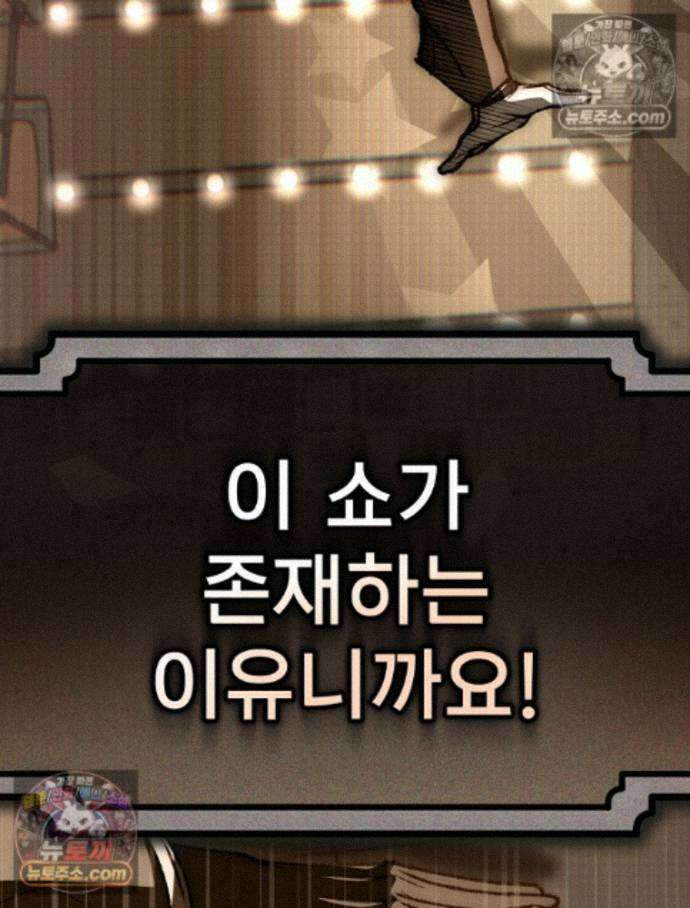 괴담에 떨어져도 출근을 해야 하는구나 12화 19