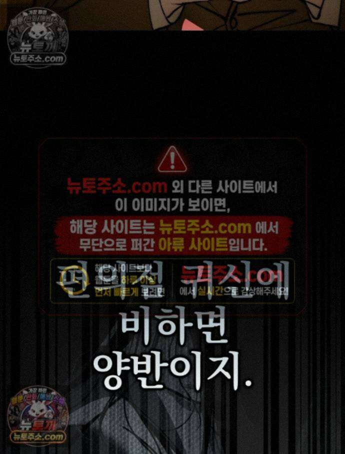 괴담에 떨어져도 출근을 해야 하는구나 12화 27
