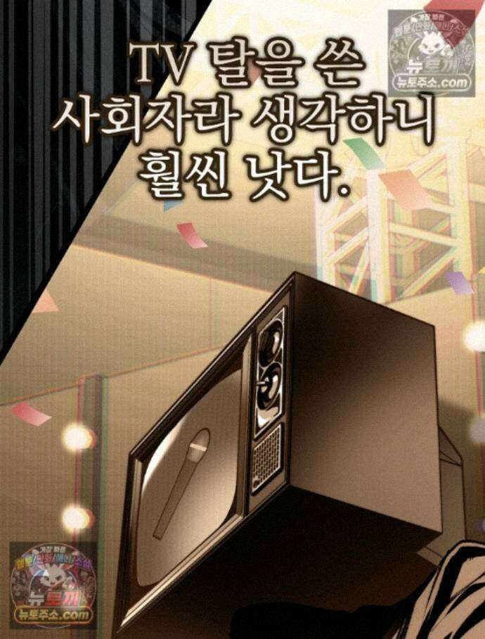 괴담에 떨어져도 출근을 해야 하는구나 12화 29