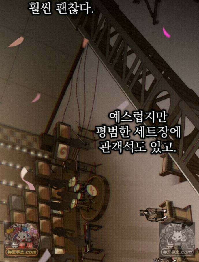 괴담에 떨어져도 출근을 해야 하는구나 12화 32