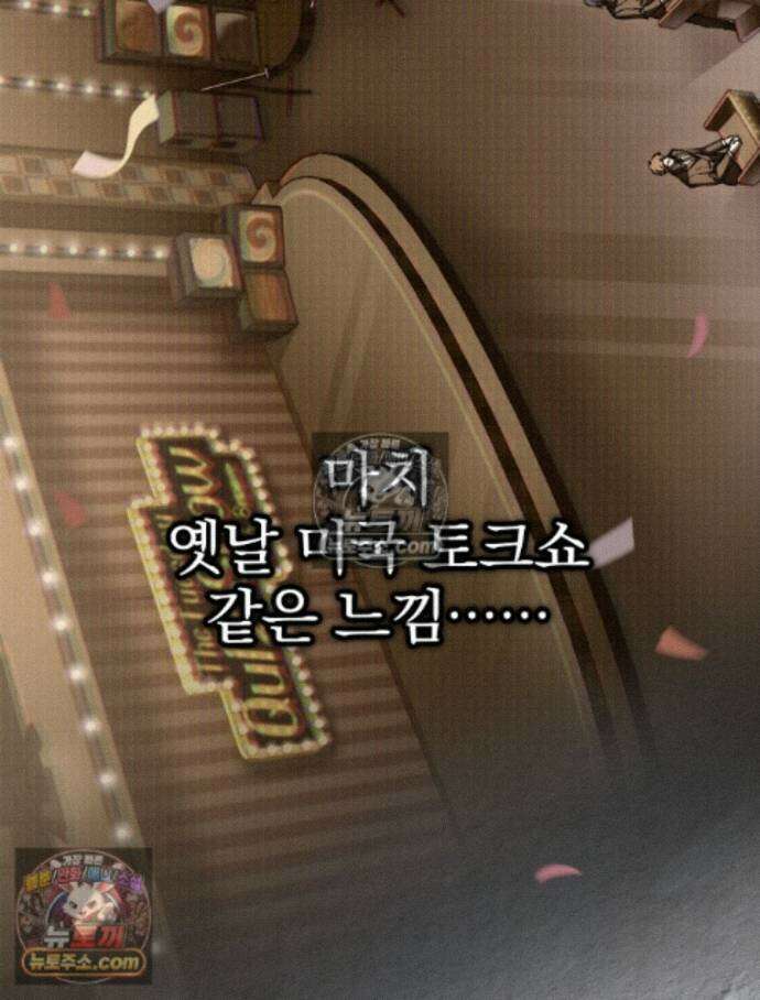괴담에 떨어져도 출근을 해야 하는구나 12화 33