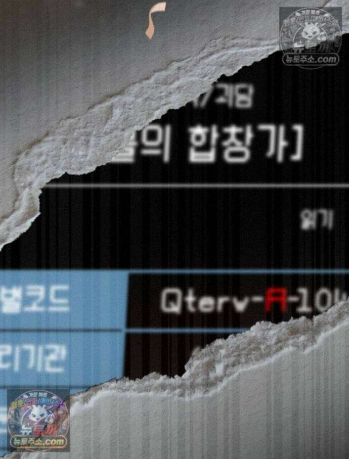 괴담에 떨어져도 출근을 해야 하는구나 12화 34