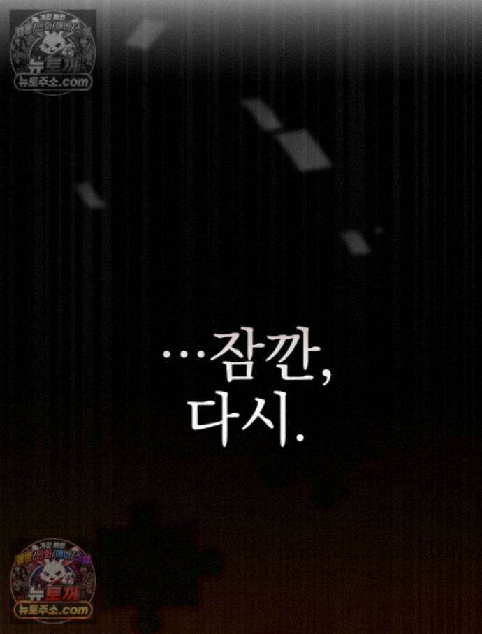 괴담에 떨어져도 출근을 해야 하는구나 12화 38