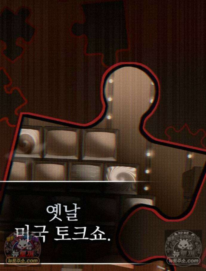 괴담에 떨어져도 출근을 해야 하는구나 12화 39