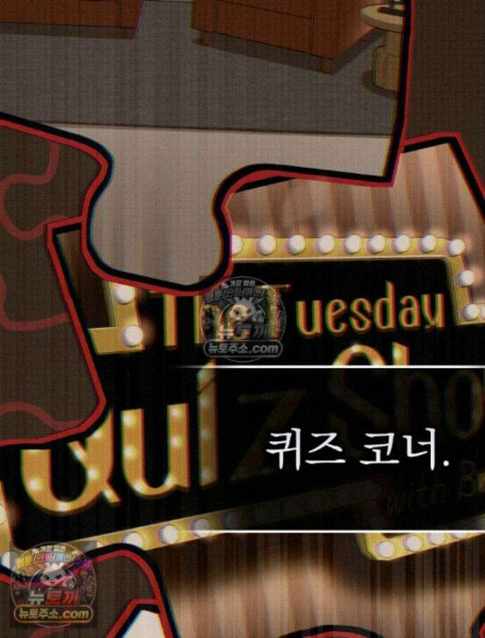 괴담에 떨어져도 출근을 해야 하는구나 12화 40