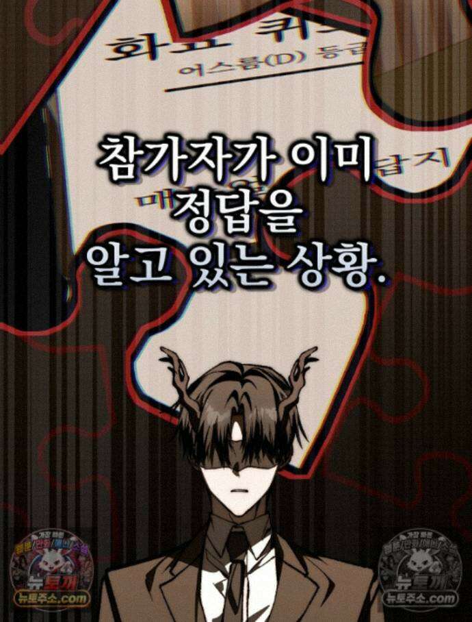 괴담에 떨어져도 출근을 해야 하는구나 12화 41