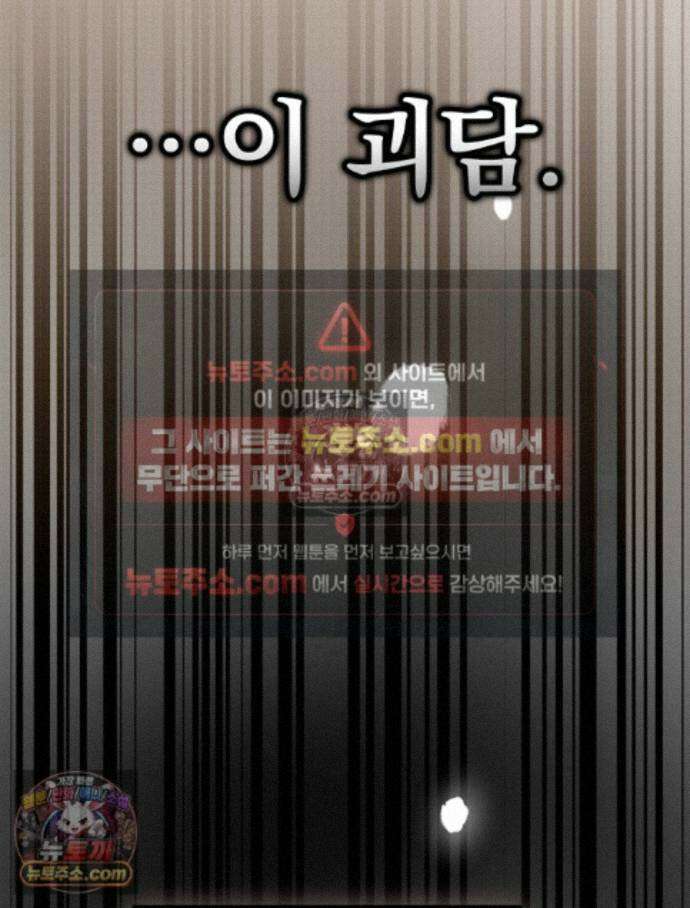 괴담에 떨어져도 출근을 해야 하는구나 12화 44