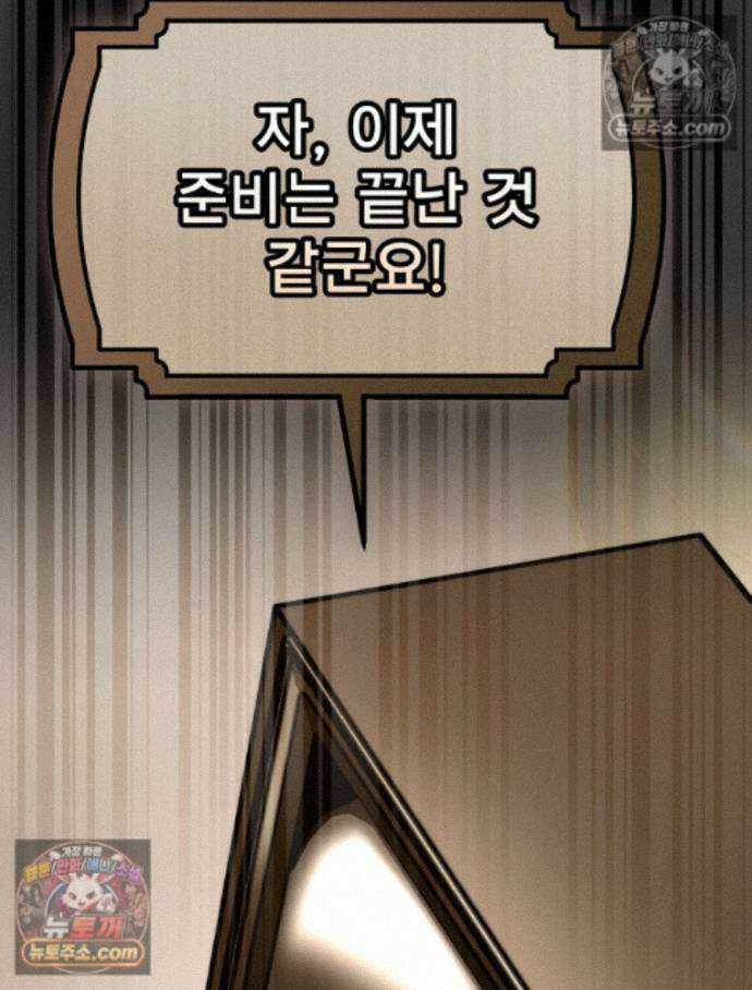 괴담에 떨어져도 출근을 해야 하는구나 12화 45