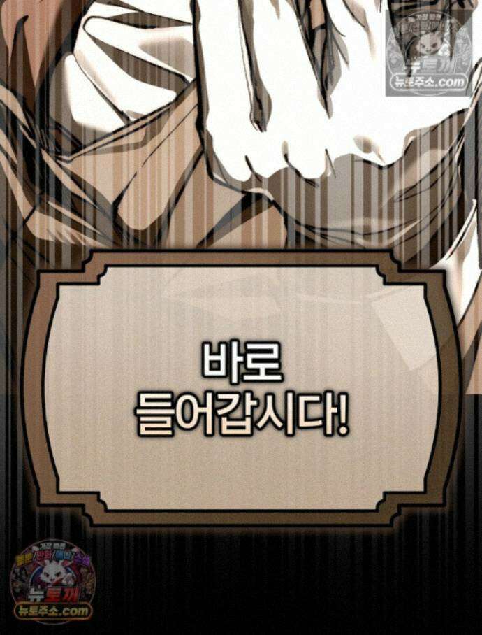 괴담에 떨어져도 출근을 해야 하는구나 12화 47